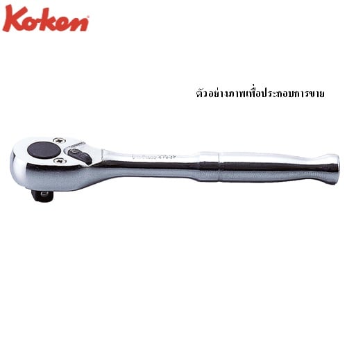 SKI - สกี จำหน่ายสินค้าหลากหลาย และคุณภาพดี | KOKEN 2753P-4.1/2 ด้ามฟรี 1/4นิ้ว-4.1/2นิ้ว ด้ามเรียบ (115mm)